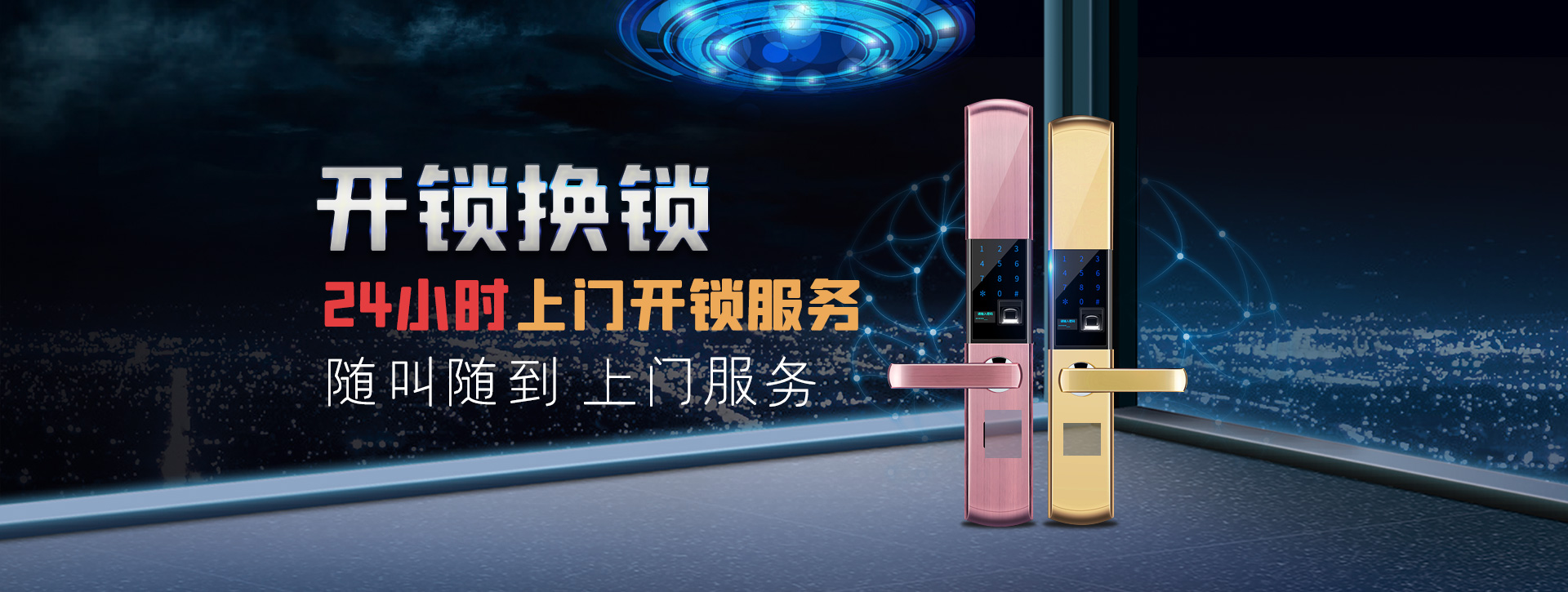 朝阳龙城区banner02